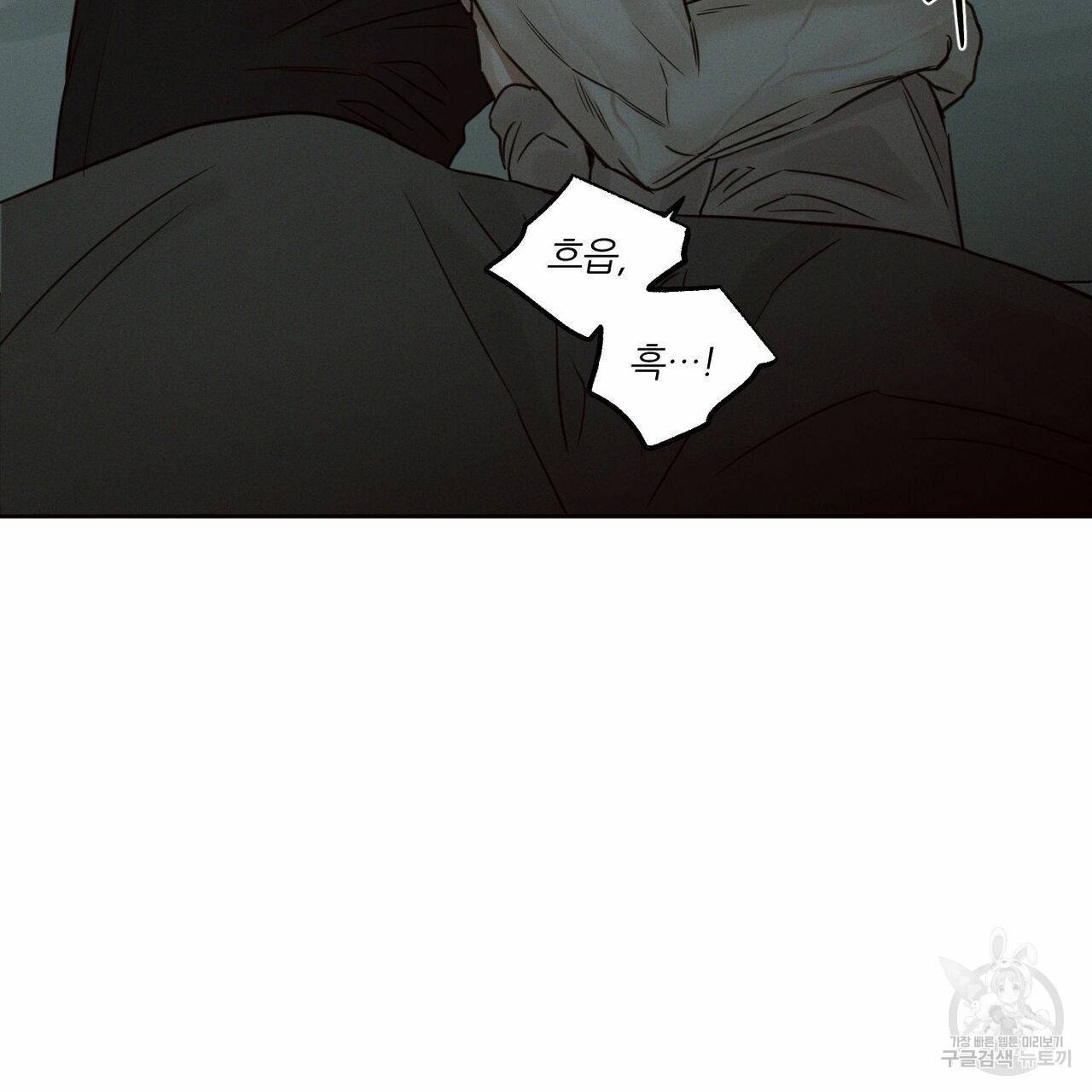 나를 사랑하지 않아도 66화 132