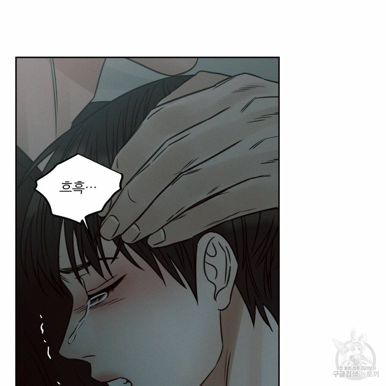 나를 사랑하지 않아도 66화 133