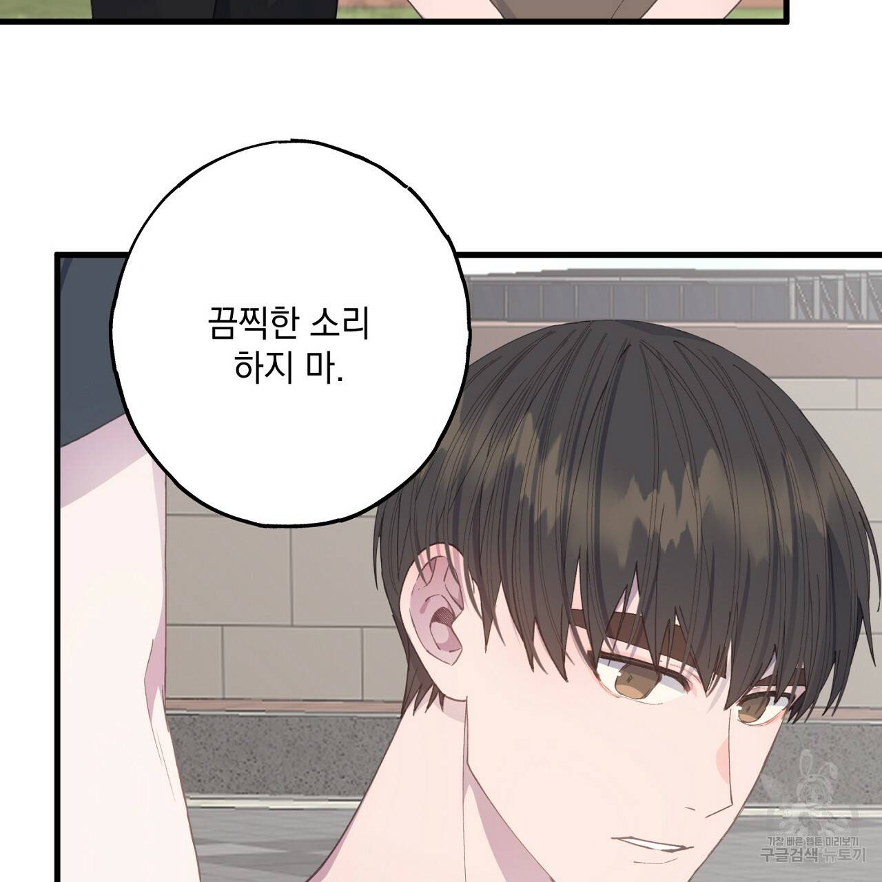 미연시 게임의 엔딩이 다가올 때 17화 10
