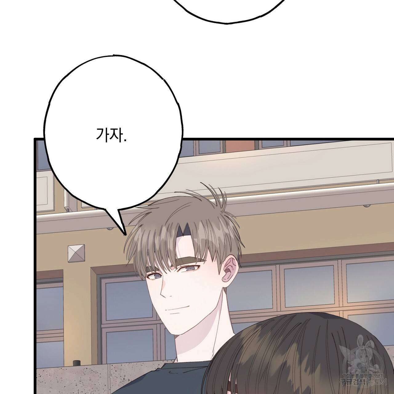 미연시 게임의 엔딩이 다가올 때 17화 14
