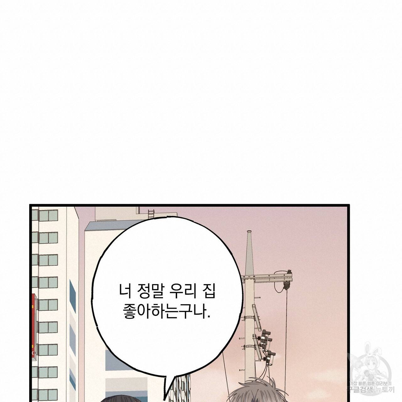 미연시 게임의 엔딩이 다가올 때 17화 19