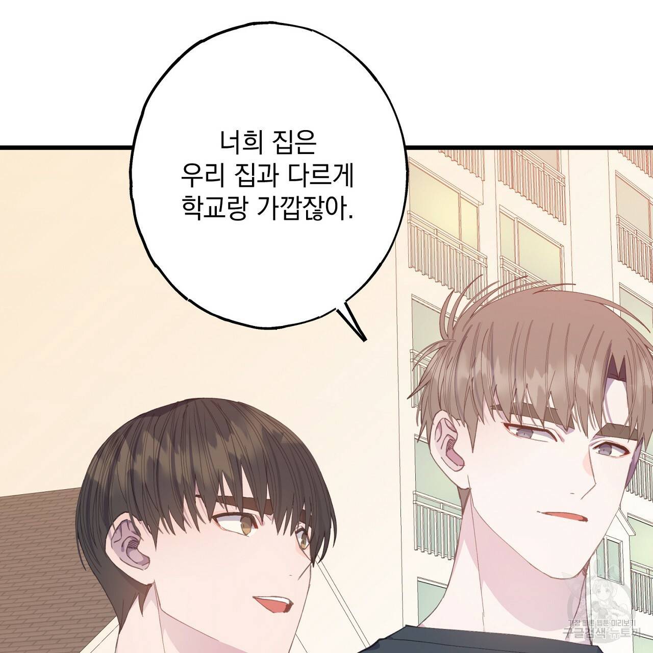 미연시 게임의 엔딩이 다가올 때 17화 22