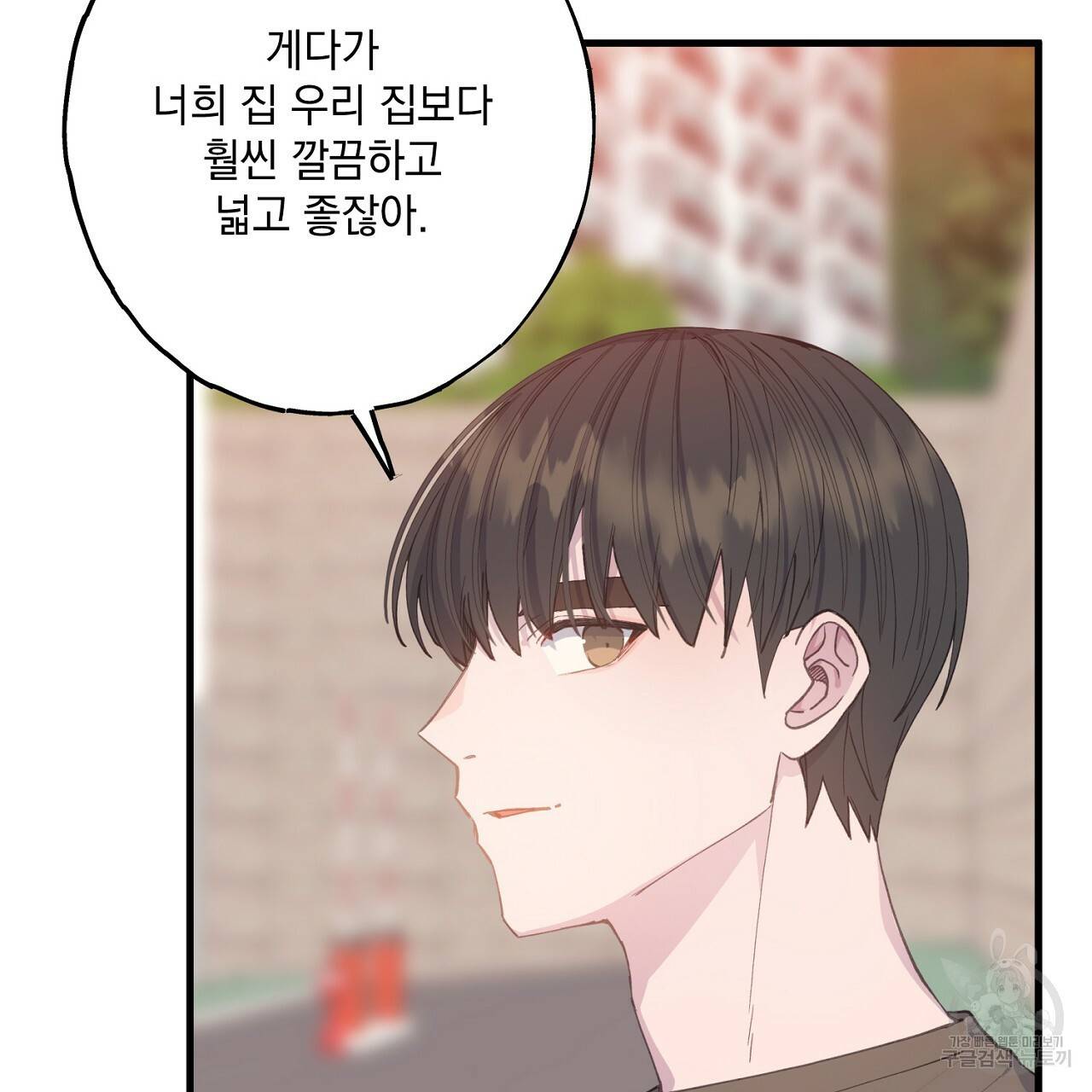 미연시 게임의 엔딩이 다가올 때 17화 25