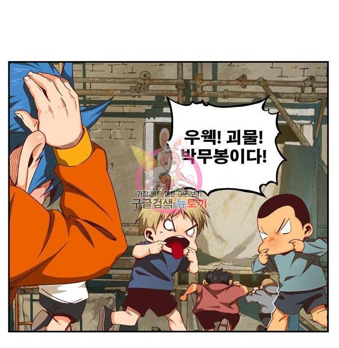 갓 오브 하이스쿨 565화 -에필로그 2 1