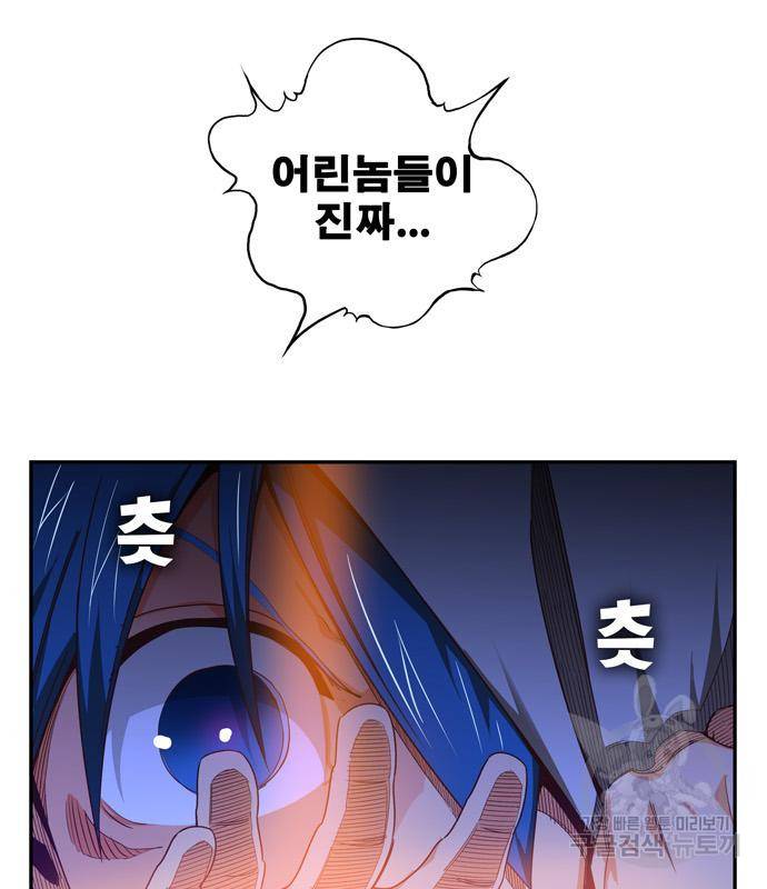 갓 오브 하이스쿨 565화 -에필로그 2 2