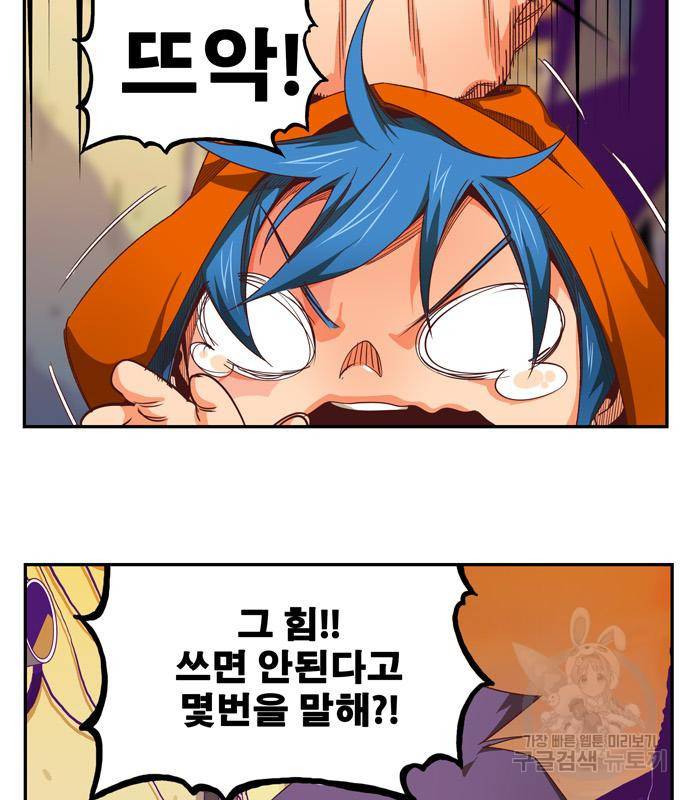 갓 오브 하이스쿨 565화 -에필로그 2 6