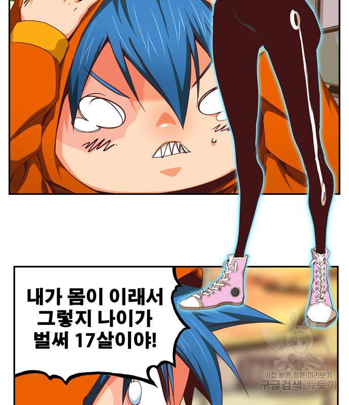 갓 오브 하이스쿨 565화 -에필로그 2 8