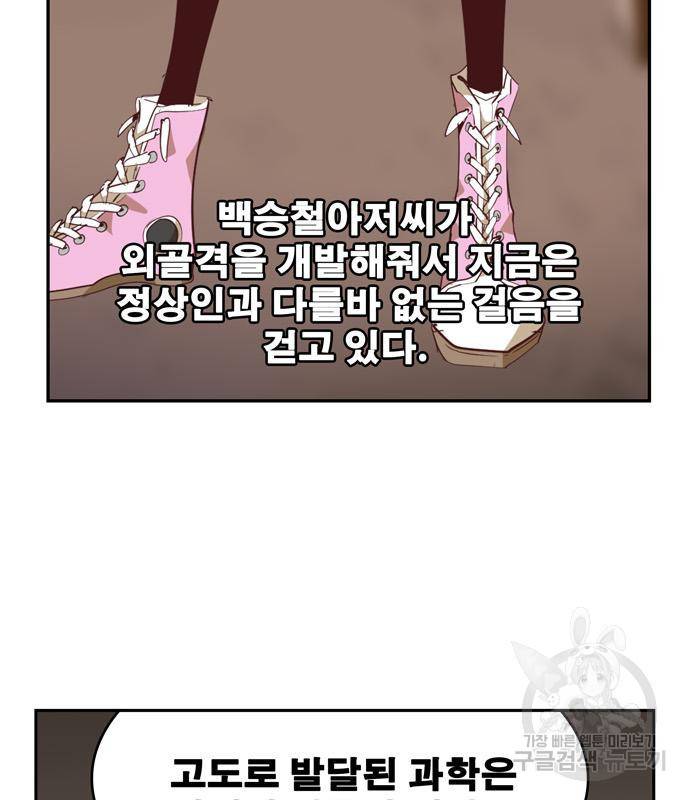 갓 오브 하이스쿨 565화 -에필로그 2 10