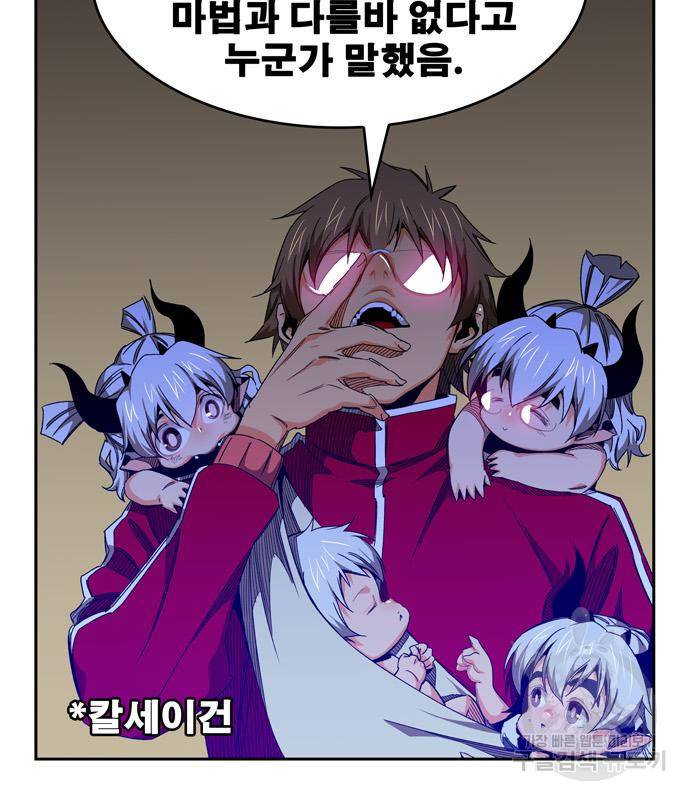 갓 오브 하이스쿨 565화 -에필로그 2 11