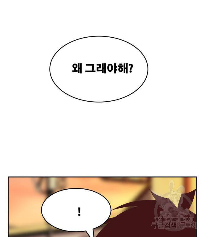 갓 오브 하이스쿨 565화 -에필로그 2 12