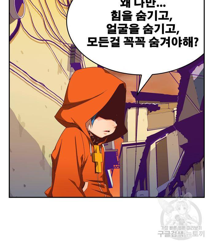 갓 오브 하이스쿨 565화 -에필로그 2 14