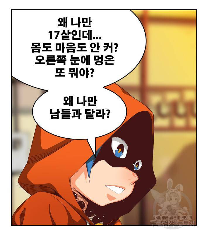 갓 오브 하이스쿨 565화 -에필로그 2 15
