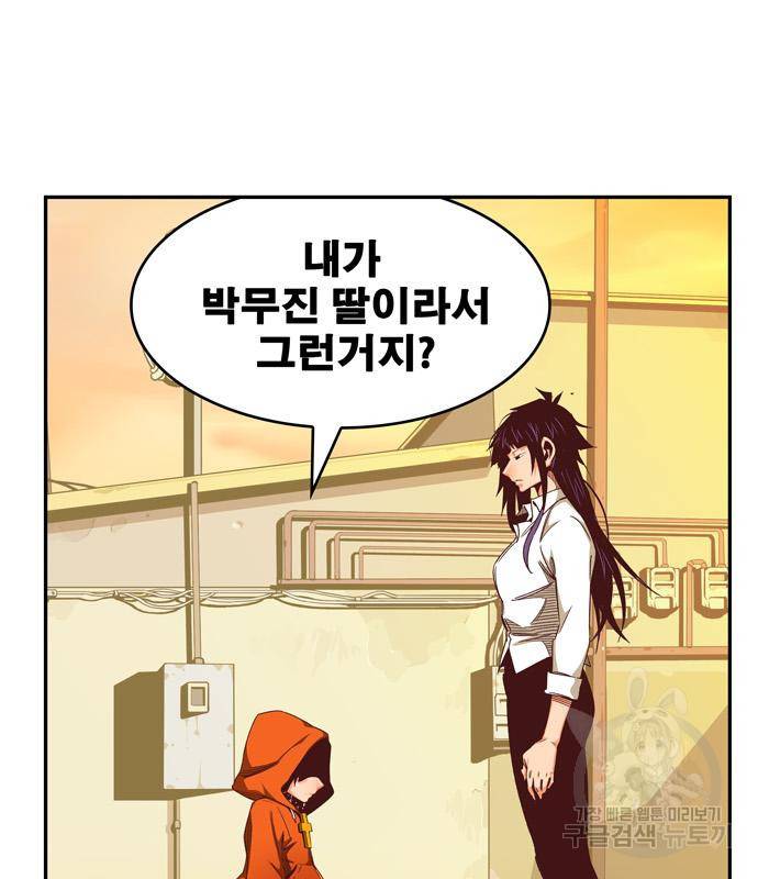 갓 오브 하이스쿨 565화 -에필로그 2 16