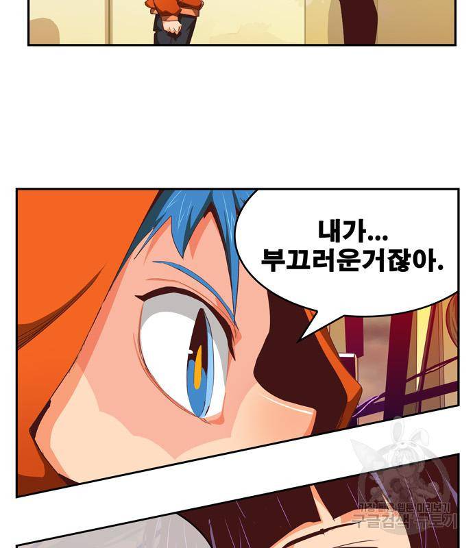 갓 오브 하이스쿨 565화 -에필로그 2 17
