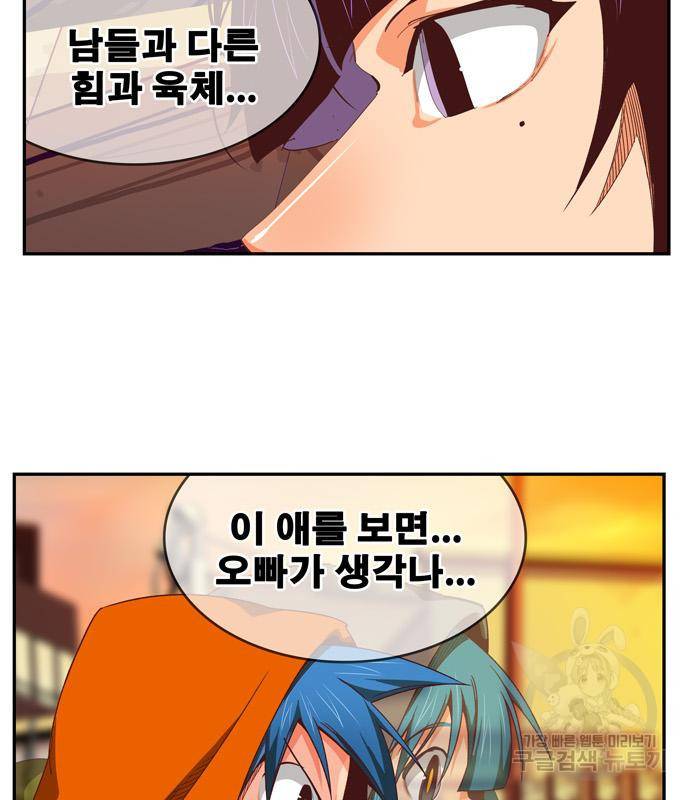 갓 오브 하이스쿨 565화 -에필로그 2 18