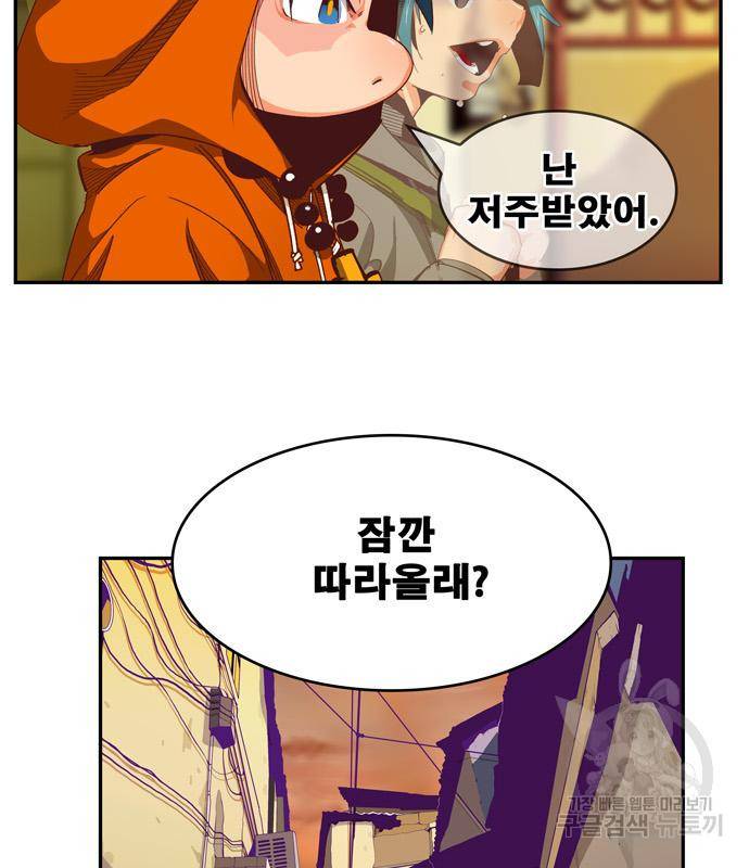 갓 오브 하이스쿨 565화 -에필로그 2 19