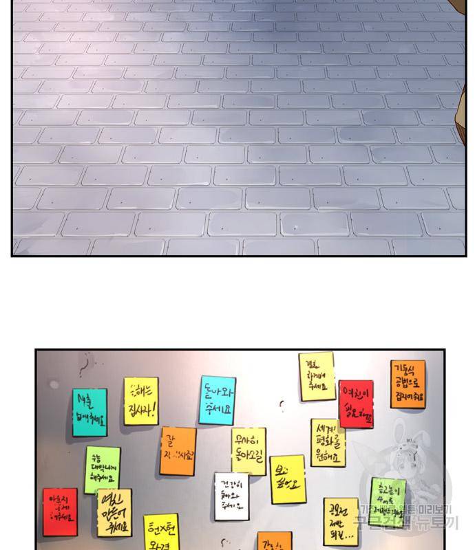 갓 오브 하이스쿨 565화 -에필로그 2 25