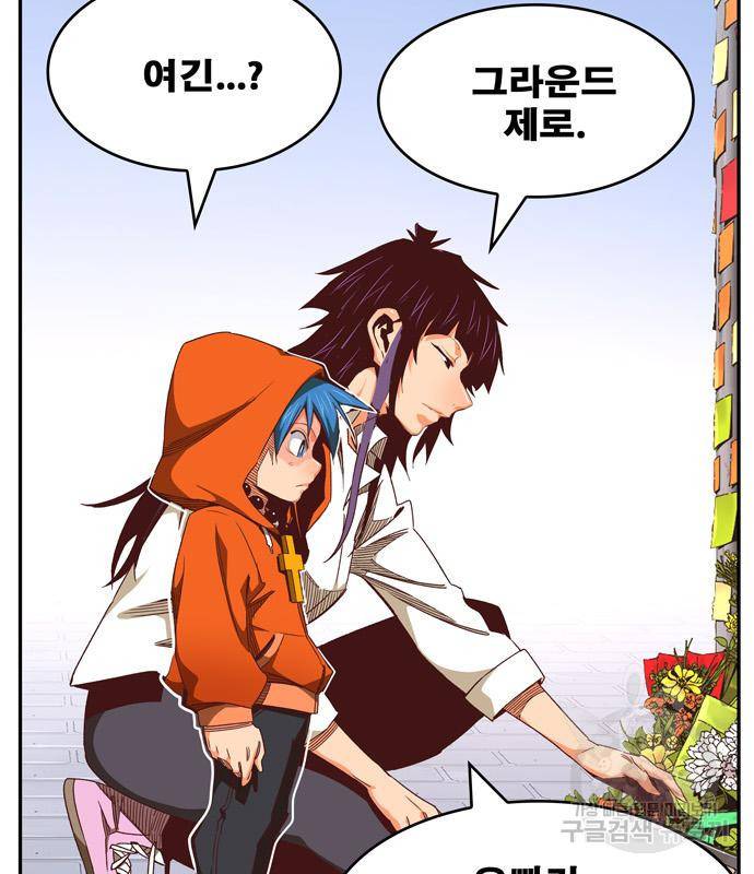 갓 오브 하이스쿨 565화 -에필로그 2 27