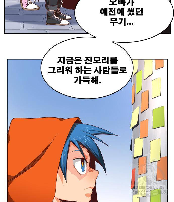 갓 오브 하이스쿨 565화 -에필로그 2 28