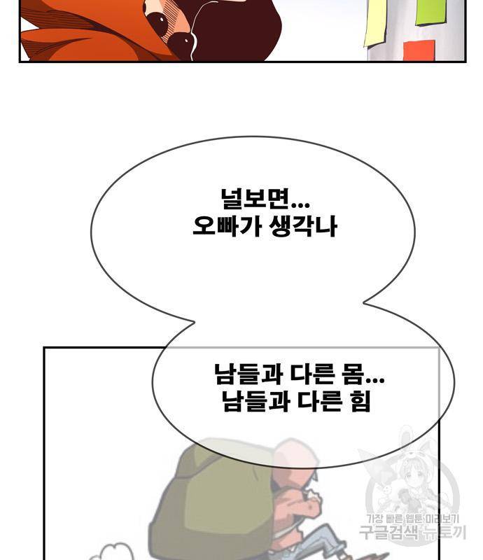 갓 오브 하이스쿨 565화 -에필로그 2 29