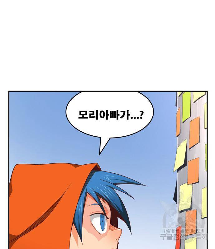 갓 오브 하이스쿨 565화 -에필로그 2 31