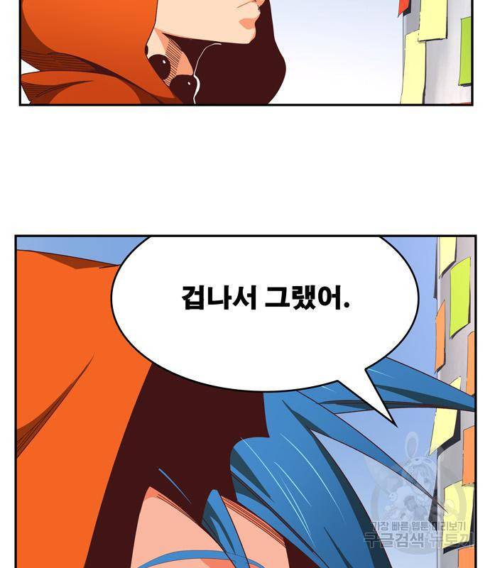 갓 오브 하이스쿨 565화 -에필로그 2 32