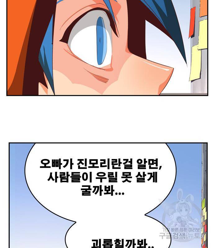 갓 오브 하이스쿨 565화 -에필로그 2 33