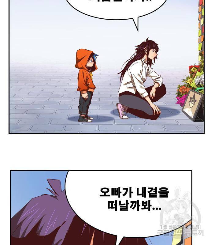 갓 오브 하이스쿨 565화 -에필로그 2 34