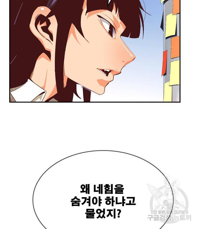 갓 오브 하이스쿨 565화 -에필로그 2 35