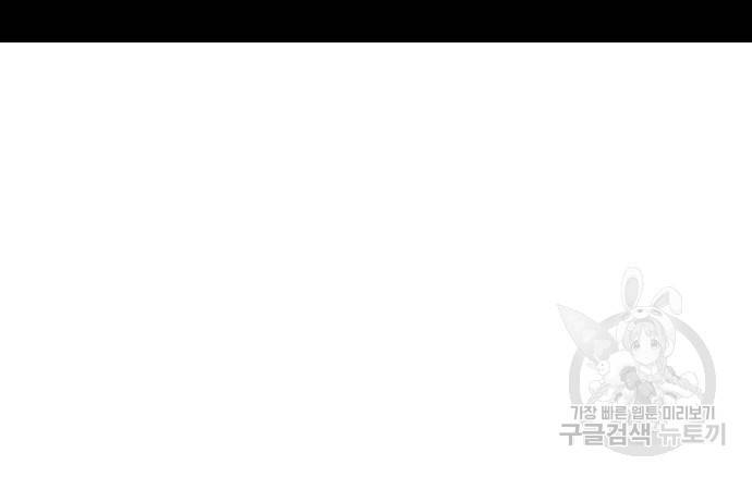 랜덤채팅의 그녀! 253화 6