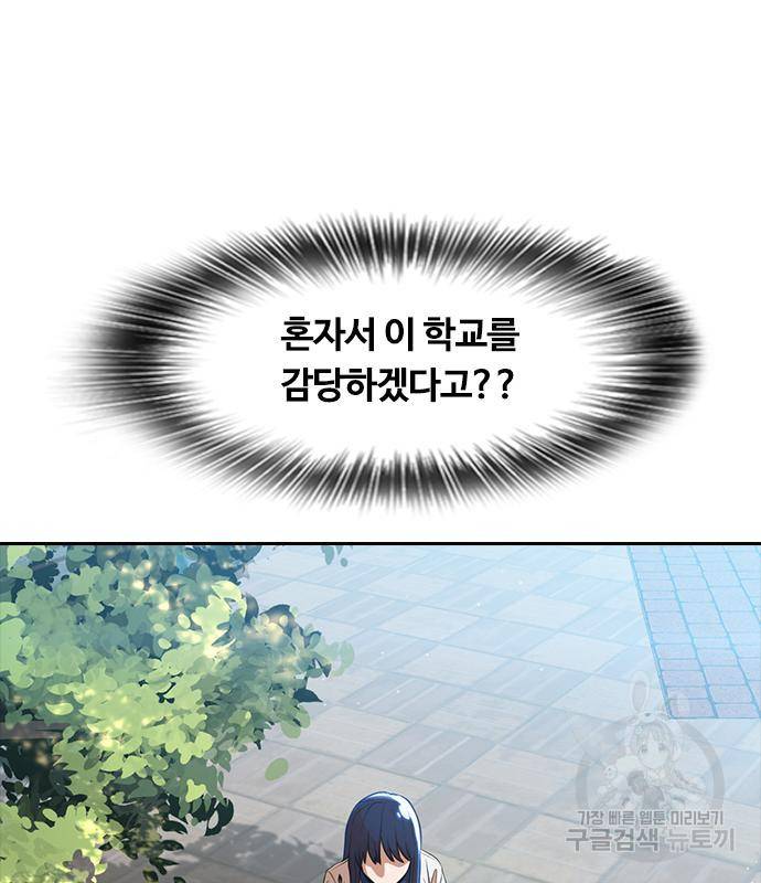 랜덤채팅의 그녀! 253화 7