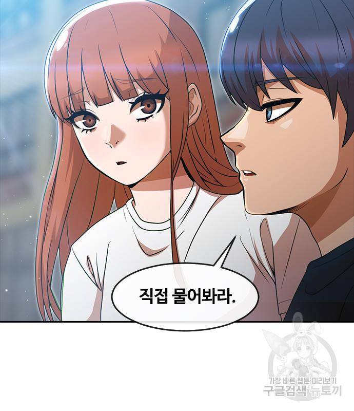 랜덤채팅의 그녀! 253화 18