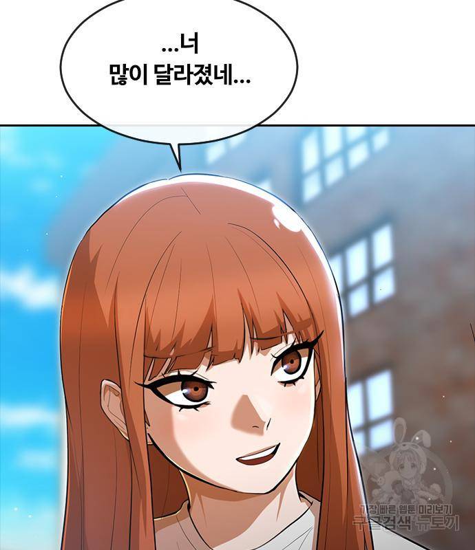 랜덤채팅의 그녀! 253화 21