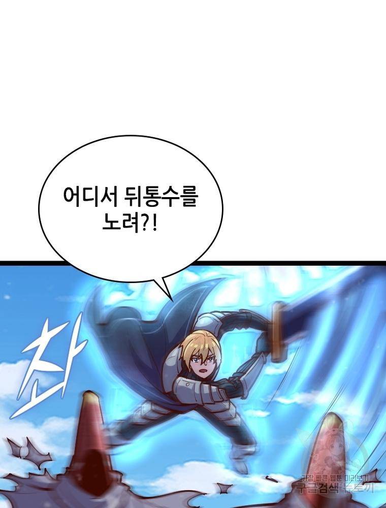 sss급 영주로 회귀했다 50화 2