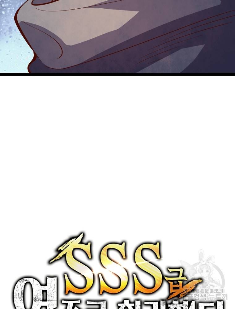 sss급 영주로 회귀했다 50화 8