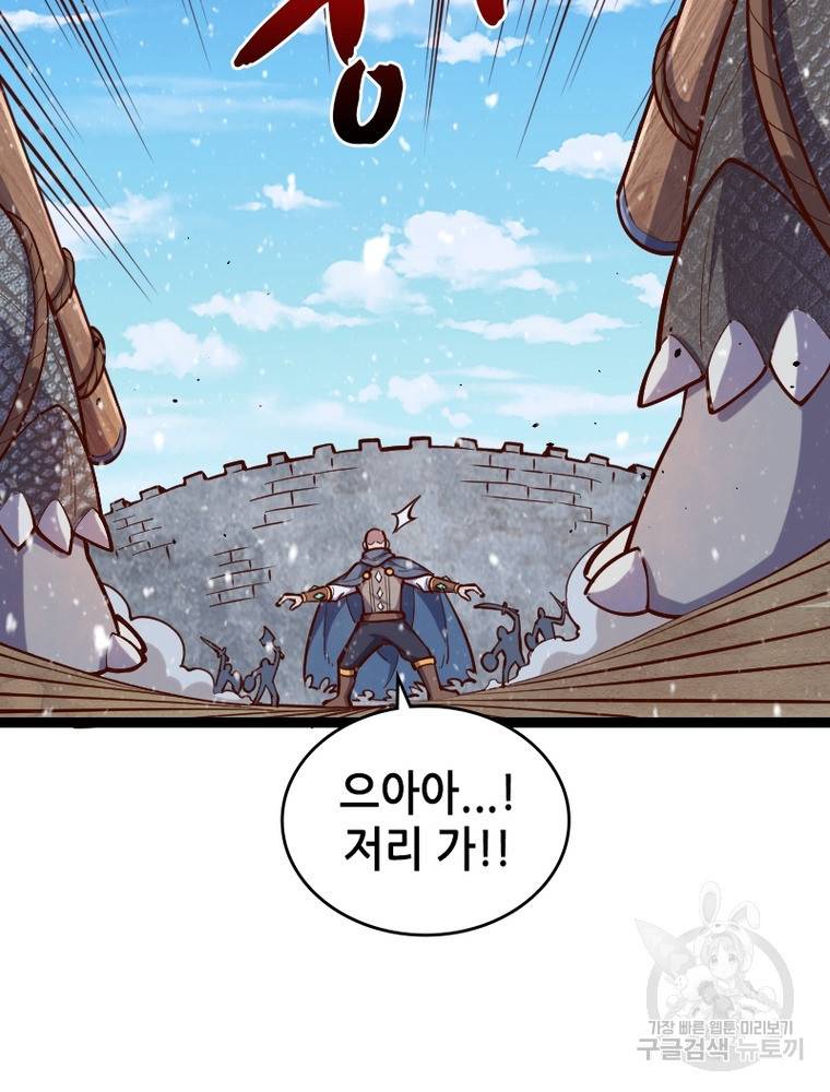 sss급 영주로 회귀했다 50화 10