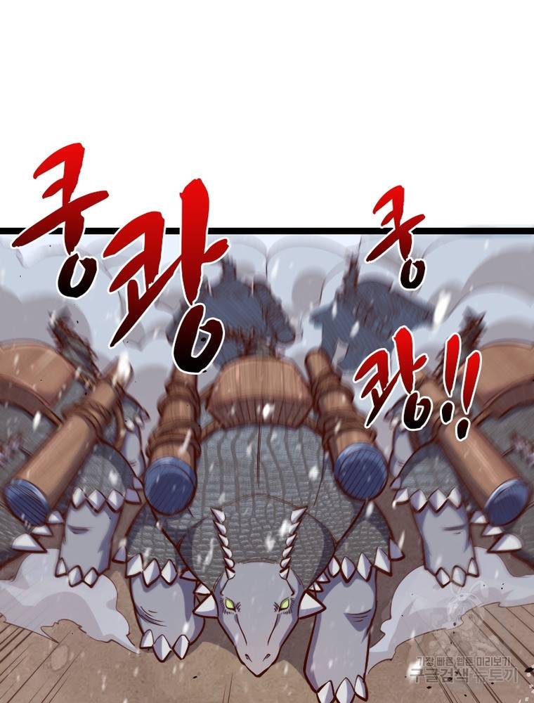 sss급 영주로 회귀했다 50화 11