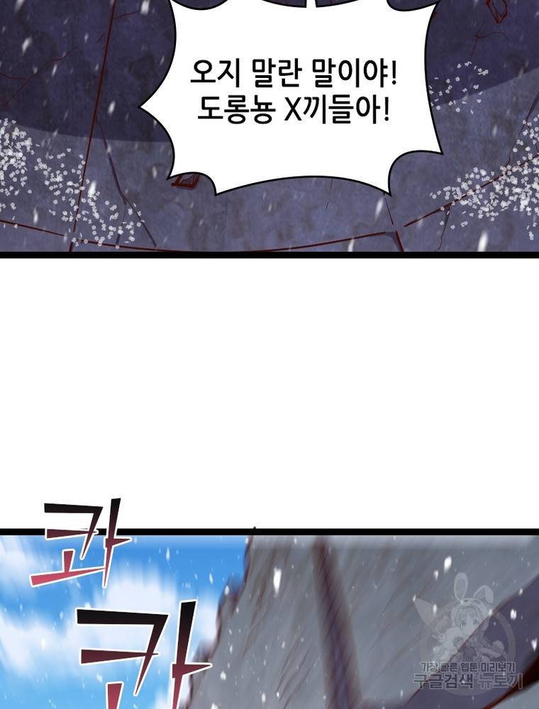 sss급 영주로 회귀했다 50화 13