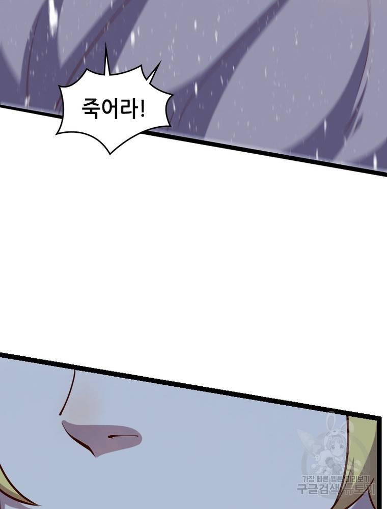 sss급 영주로 회귀했다 50화 21