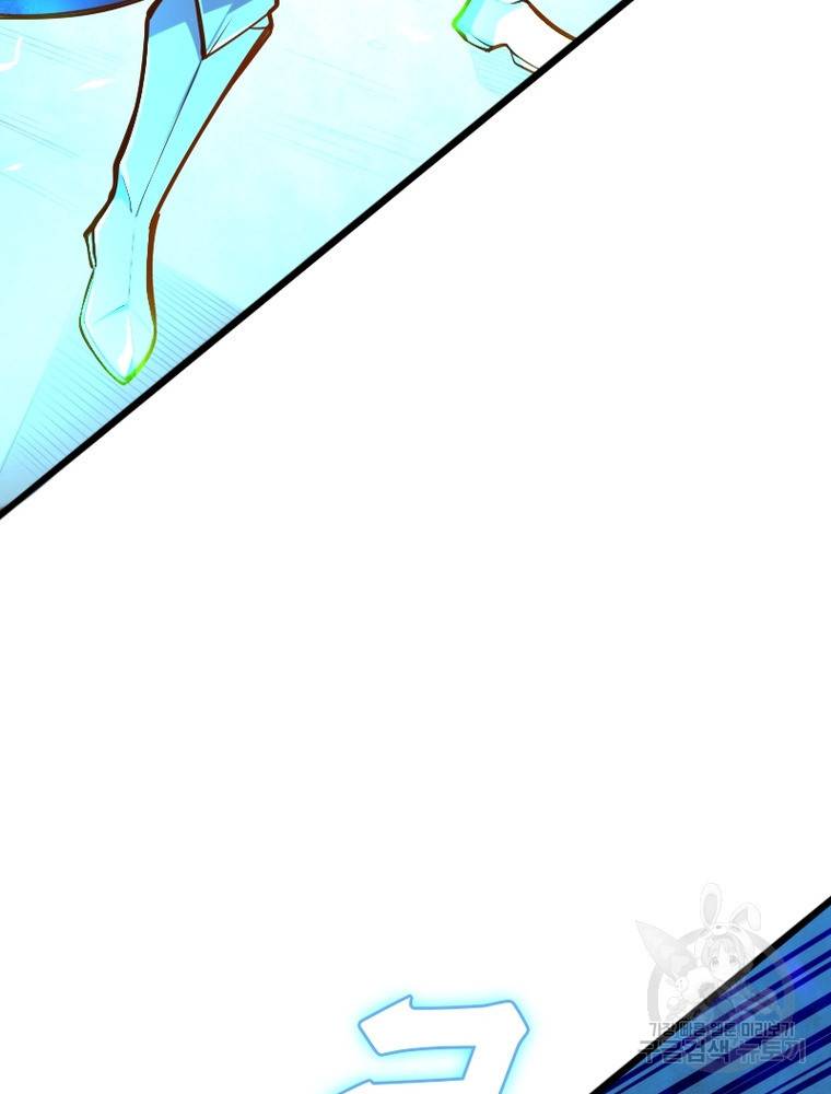 sss급 영주로 회귀했다 50화 26