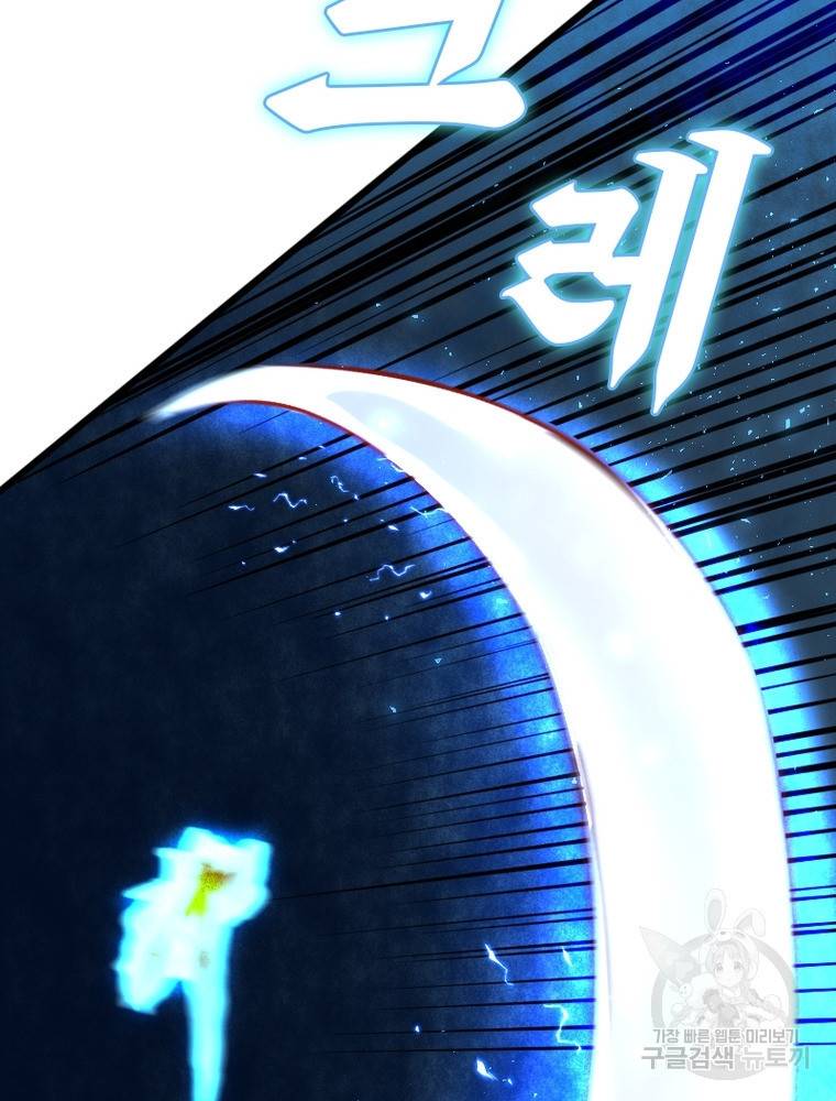 sss급 영주로 회귀했다 50화 27