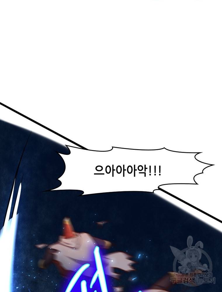 sss급 영주로 회귀했다 50화 29