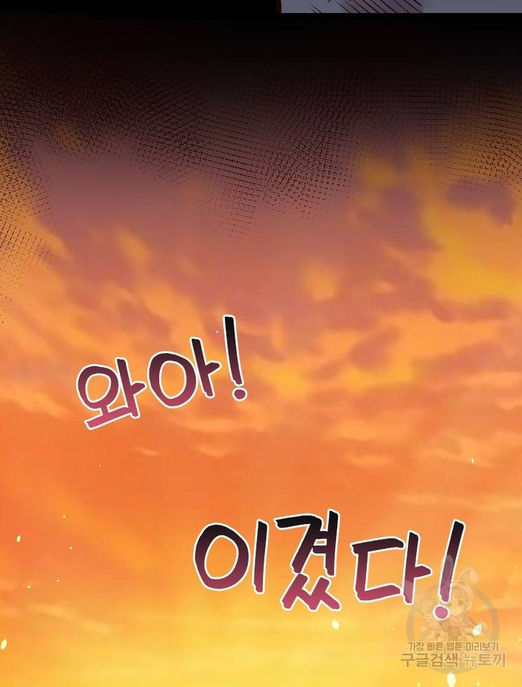 sss급 영주로 회귀했다 50화 40