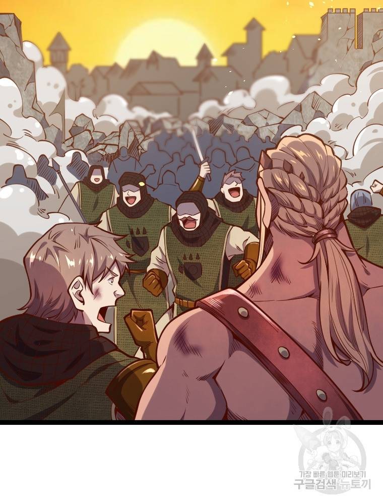 sss급 영주로 회귀했다 50화 41