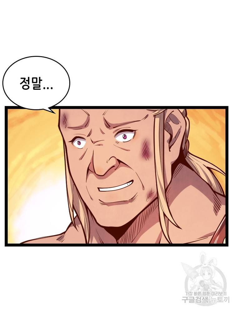 sss급 영주로 회귀했다 50화 42