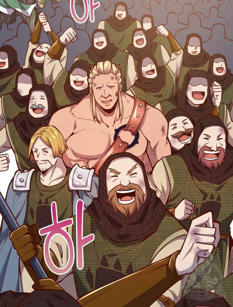 sss급 영주로 회귀했다 50화 44