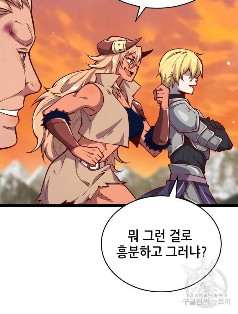 sss급 영주로 회귀했다 50화 48