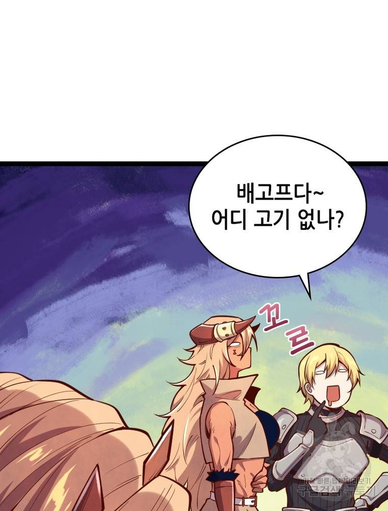 sss급 영주로 회귀했다 50화 49