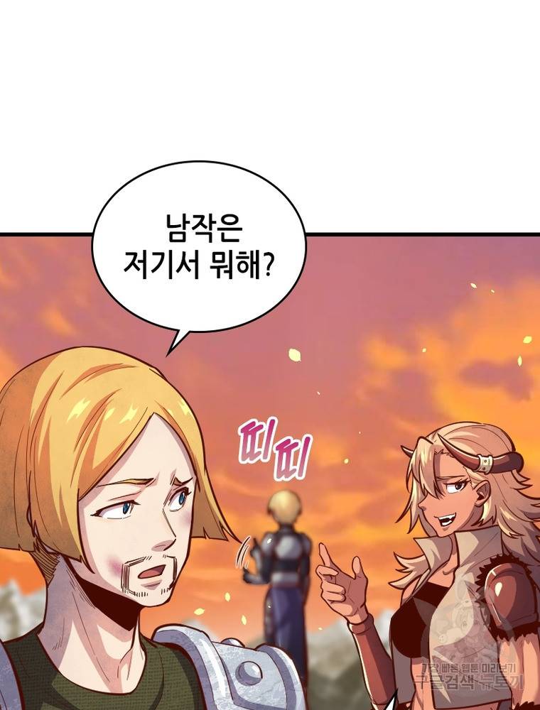 sss급 영주로 회귀했다 50화 55