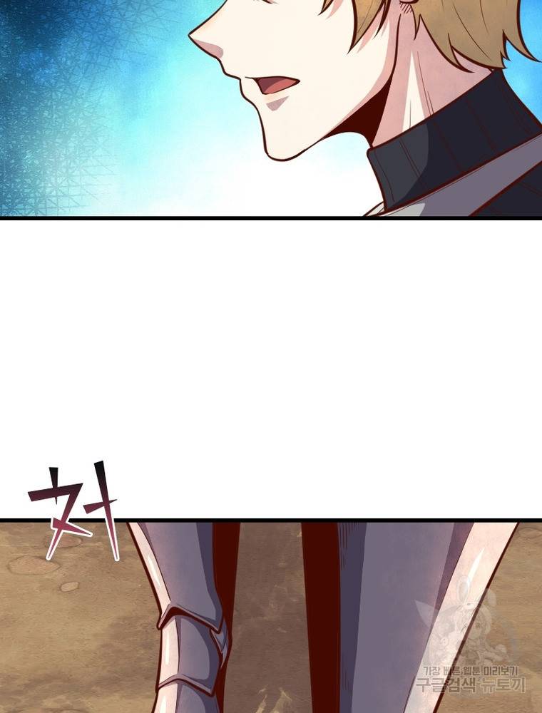 sss급 영주로 회귀했다 50화 59